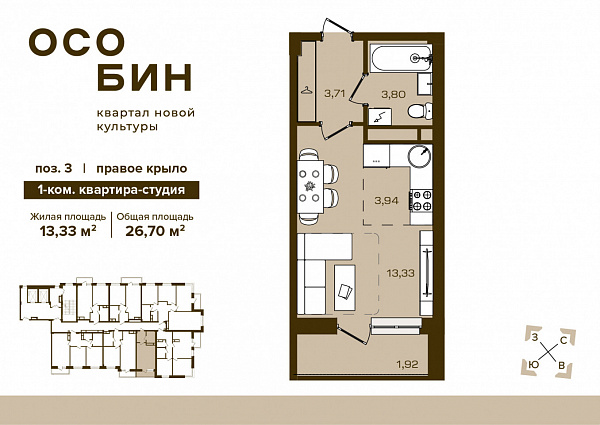 квартира , Советский, ул Степная, поз.3