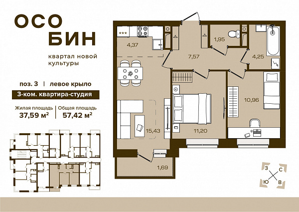 квартира , Советский, ул Степная, поз.3