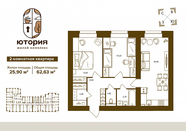 2-комнатная квартира №261