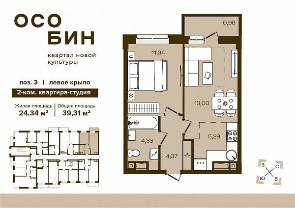 квартира , Советский, ул Степная, поз.3