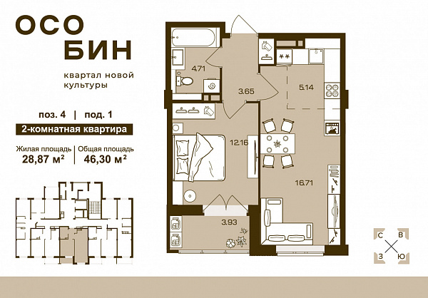 квартира , Советский, ул Степная, поз.4