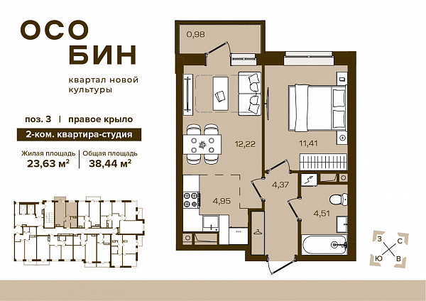 квартира , Советский, ул Степная, поз.3