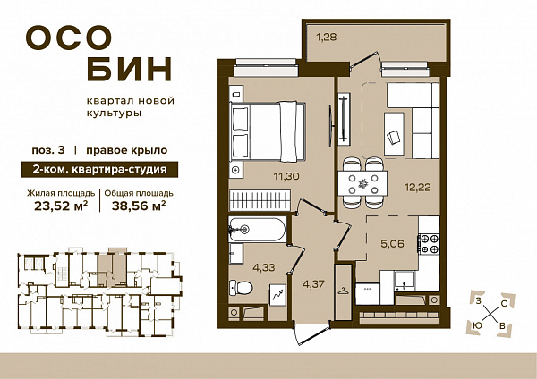 квартира , Советский, ул Степная, поз.3